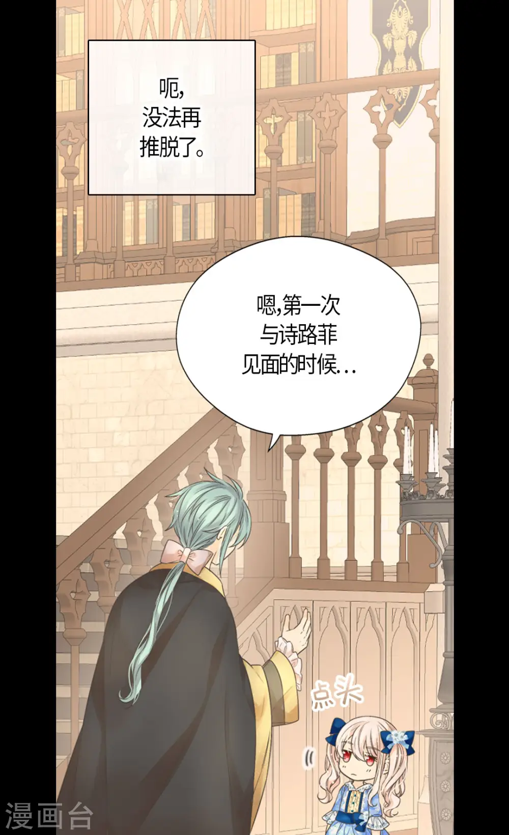 第480话 费尔德记忆里的初见25