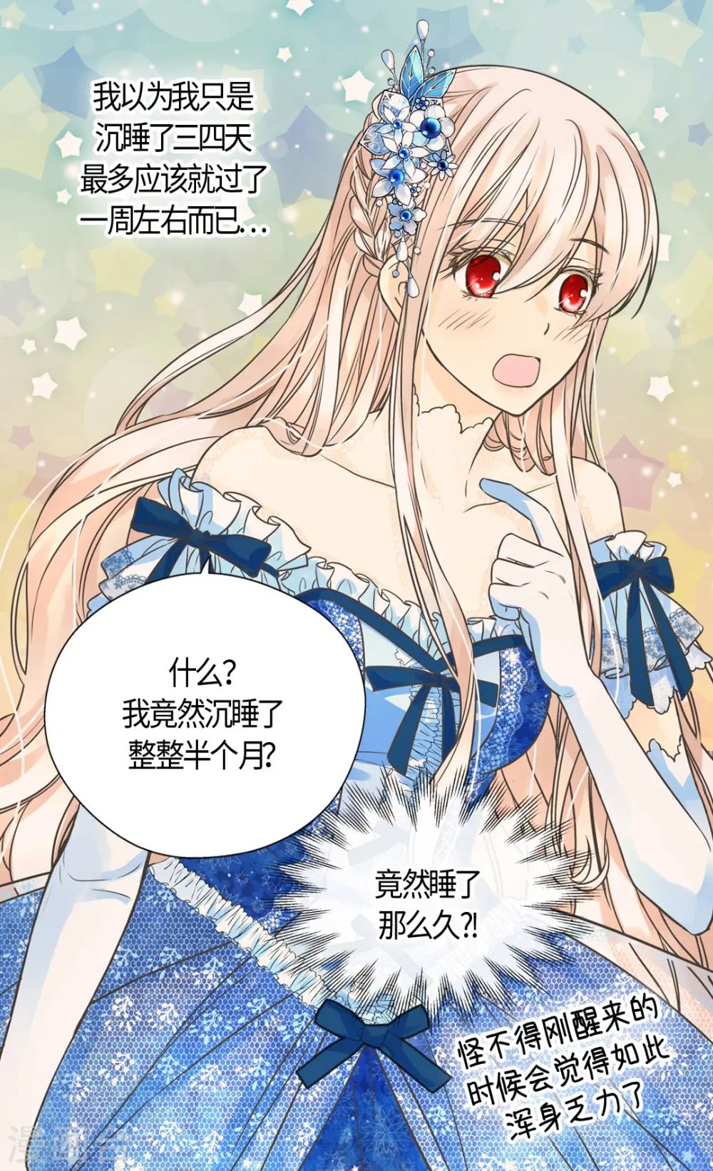 第410话 不好的预感9