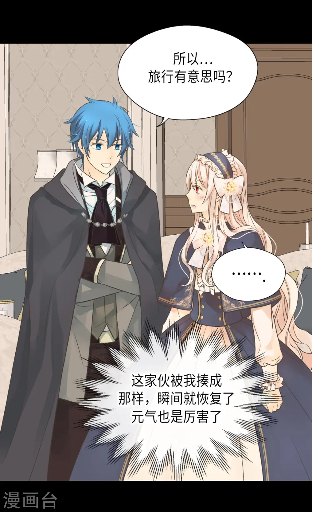 第351话 真的伤心的人是？21