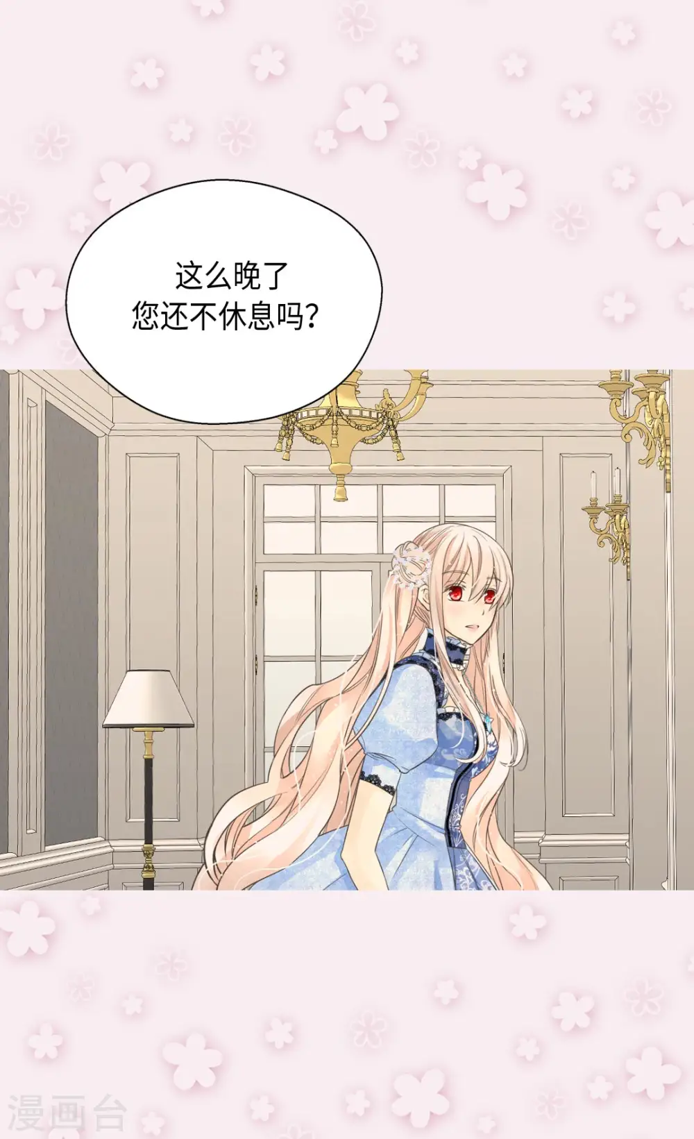 第367话 .阿西西的秘密？23