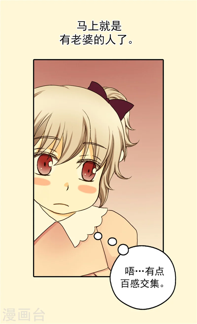 第36话 亦臣亦友17