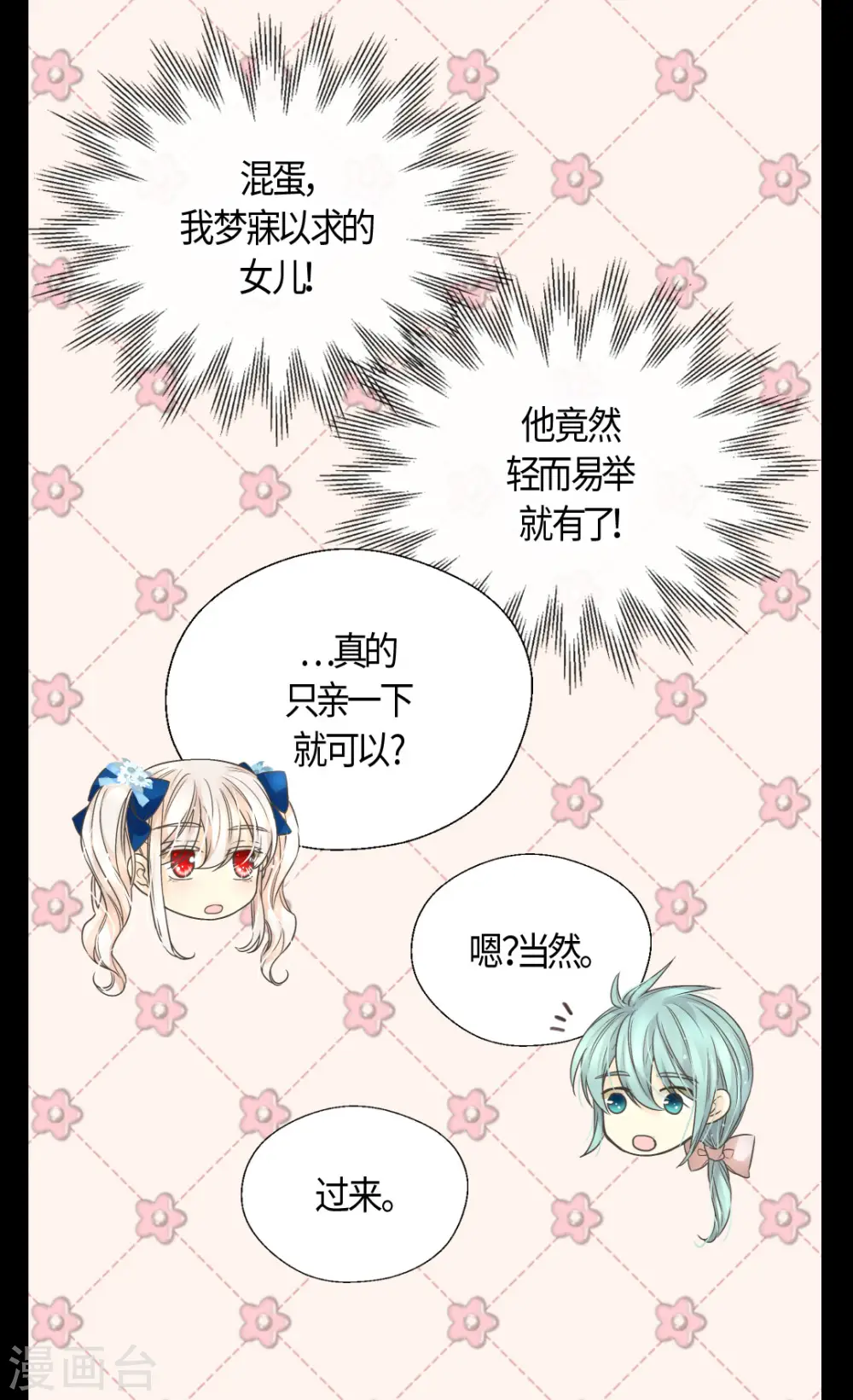 第480话 费尔德记忆里的初见20