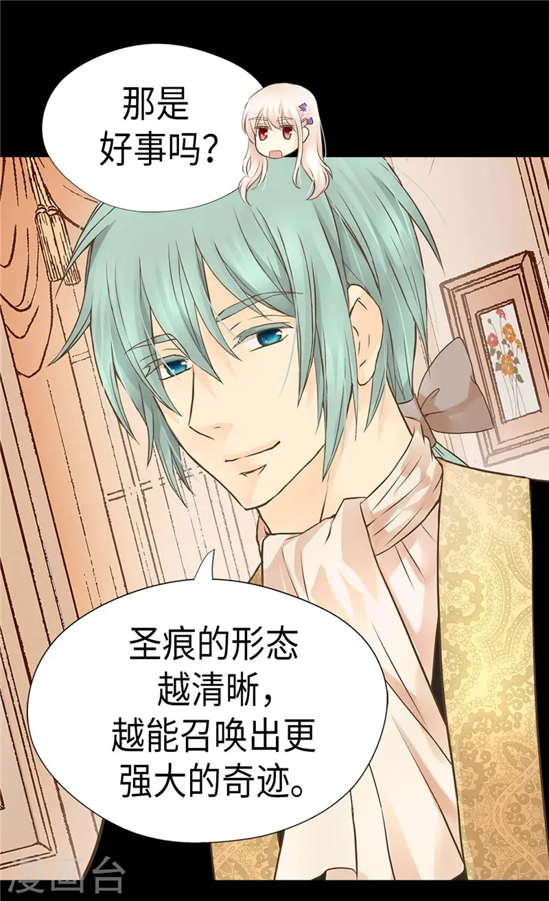 第239话 高贵的血统14