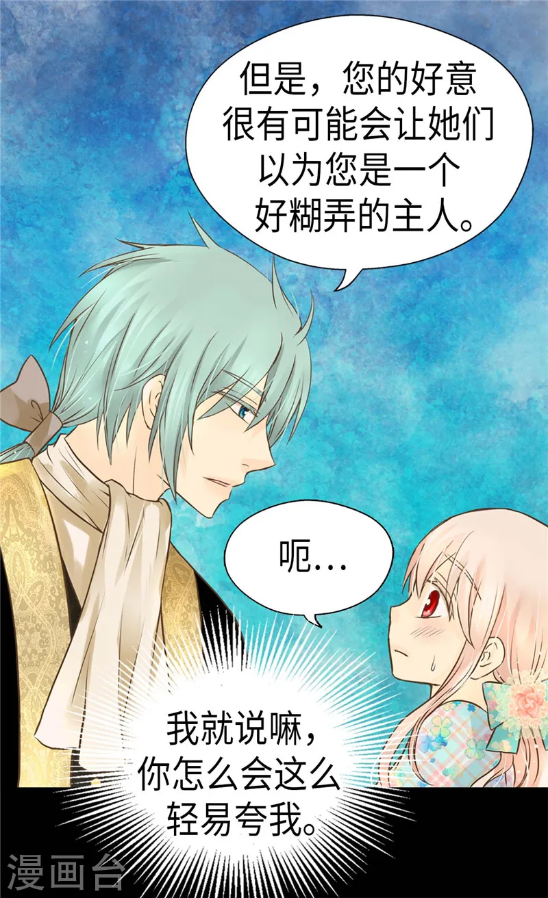 第226话 众人之上5