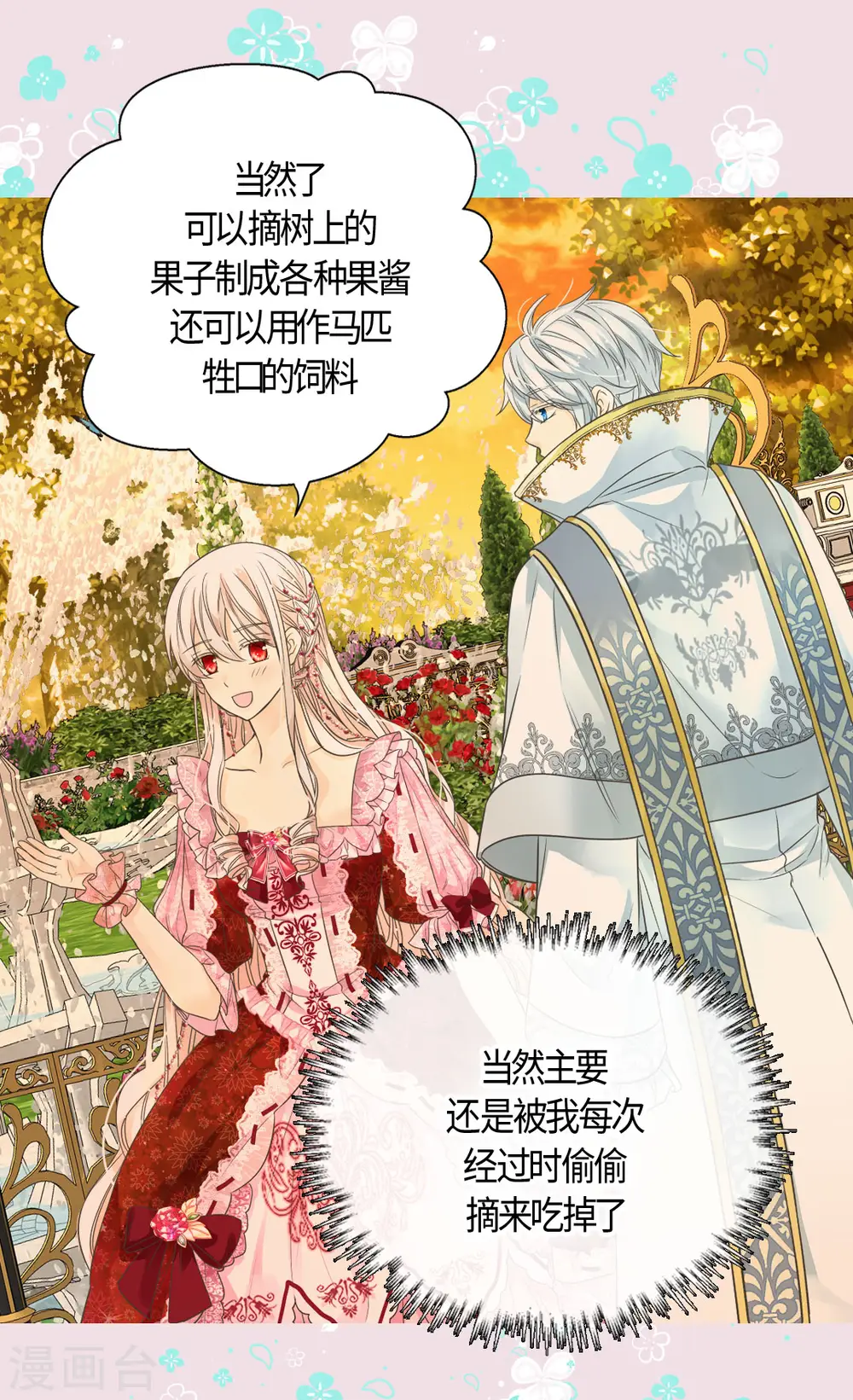第425话 不是散步是约会！14