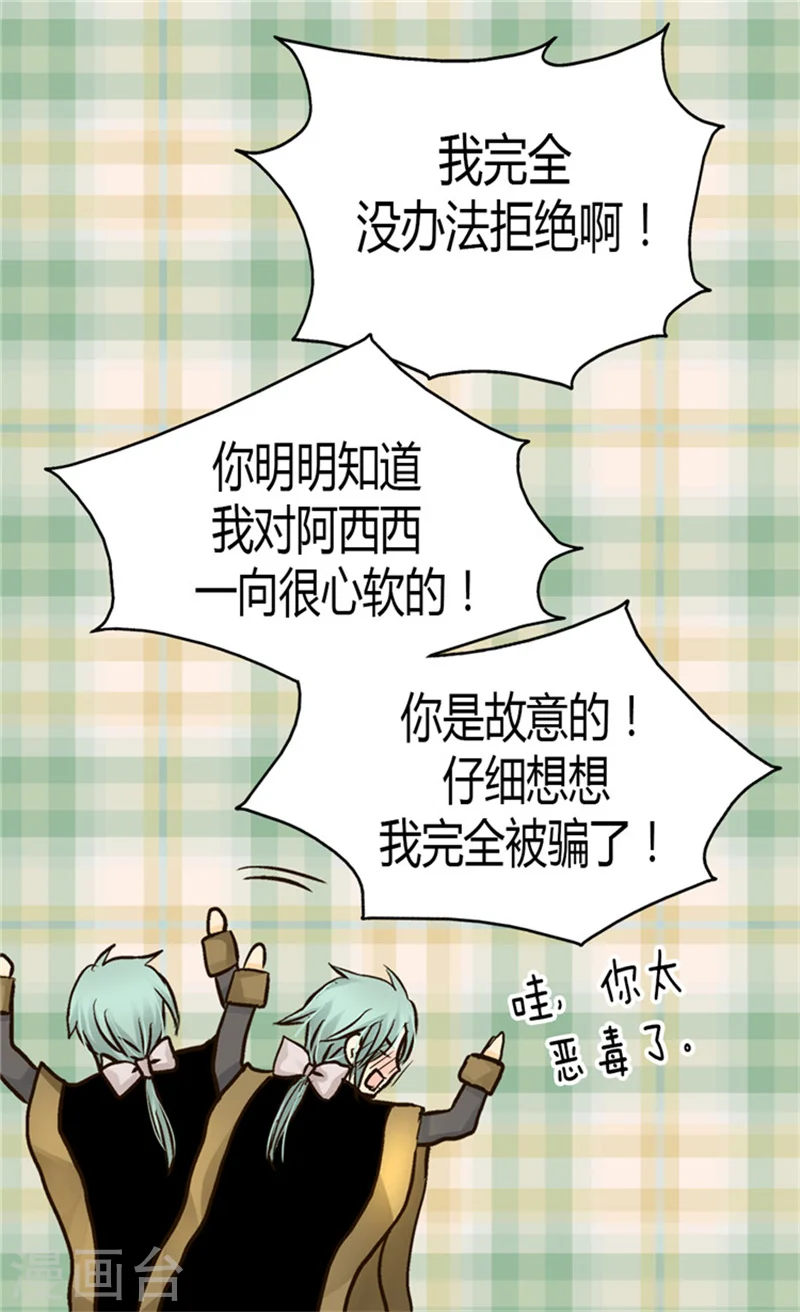 第116话 阿西西想要的20