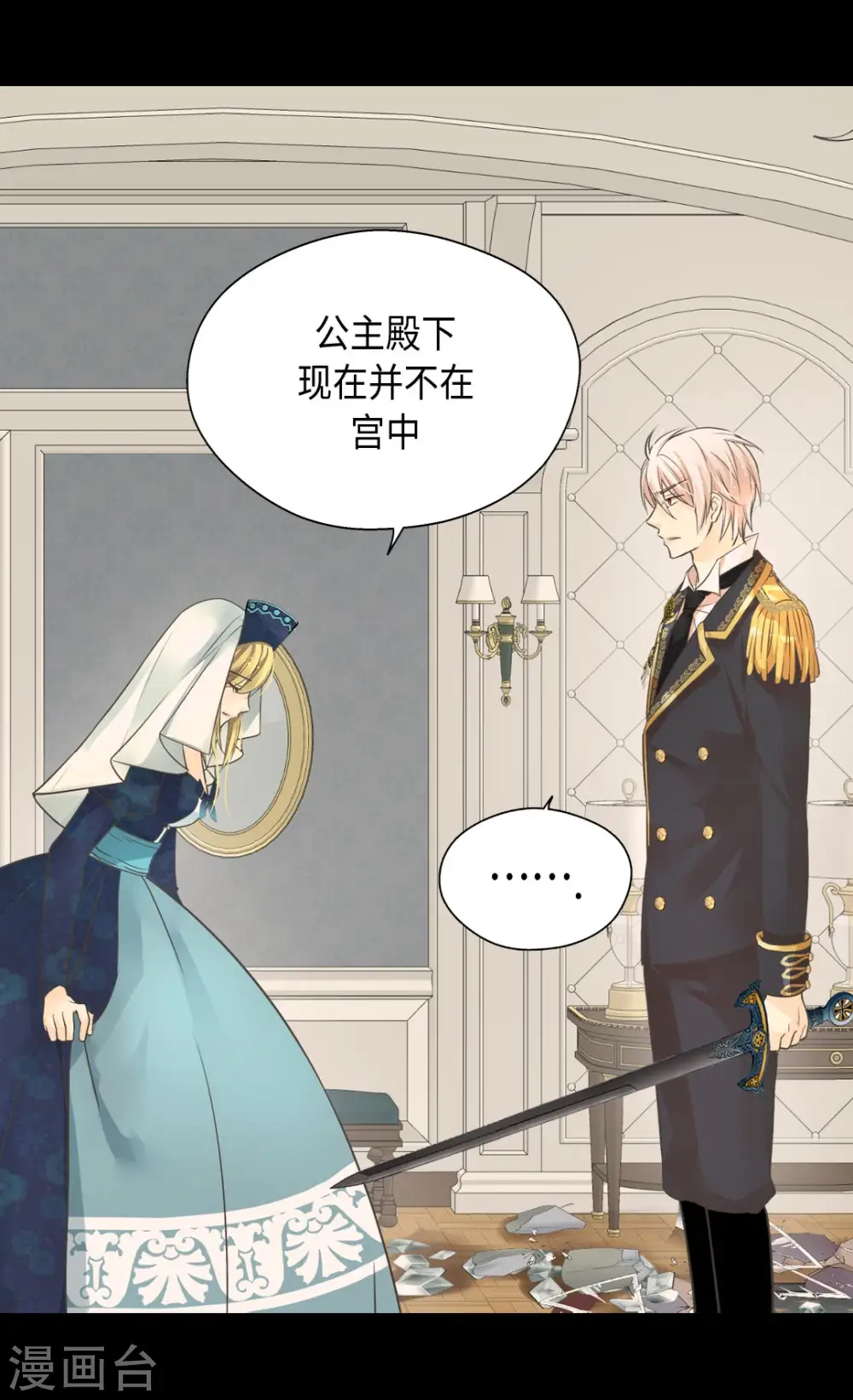 第346话 女儿消失了16