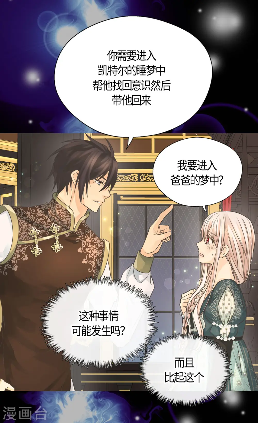 第400话 唯一的方法是？13