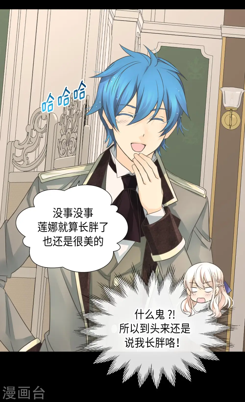 第349话 永远欢迎公主26