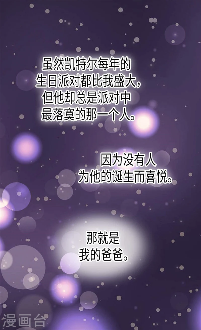 第187话 生日礼物19