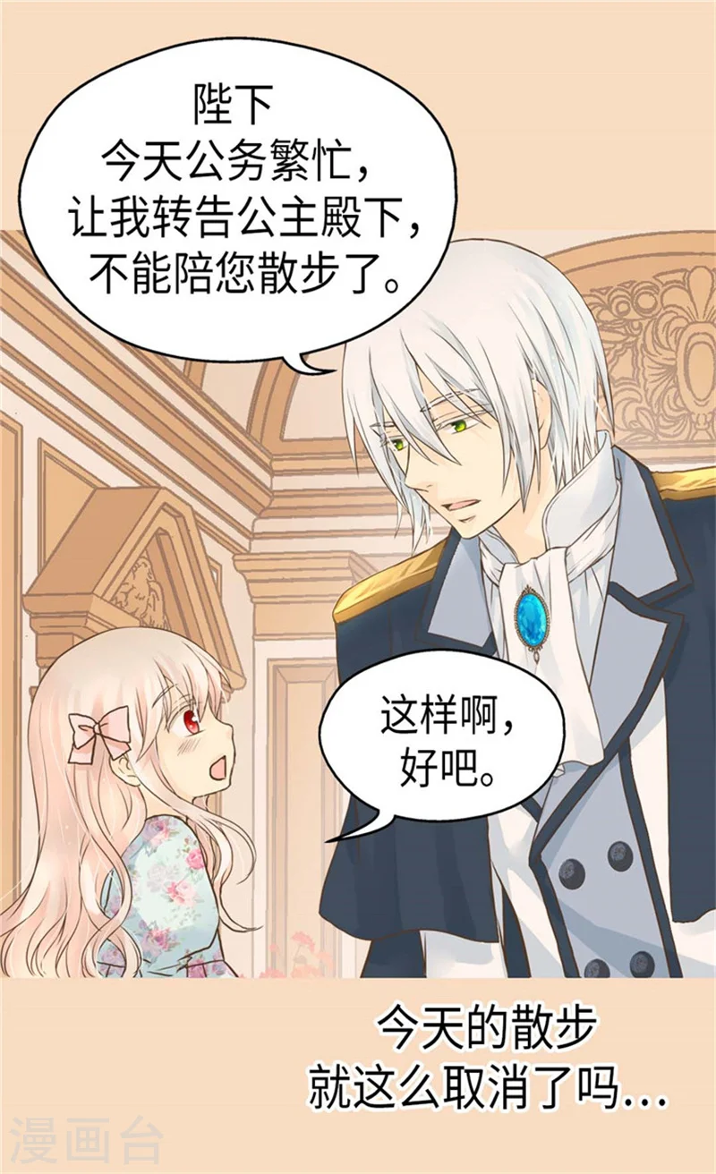 第158话 慢慢靠近的心4