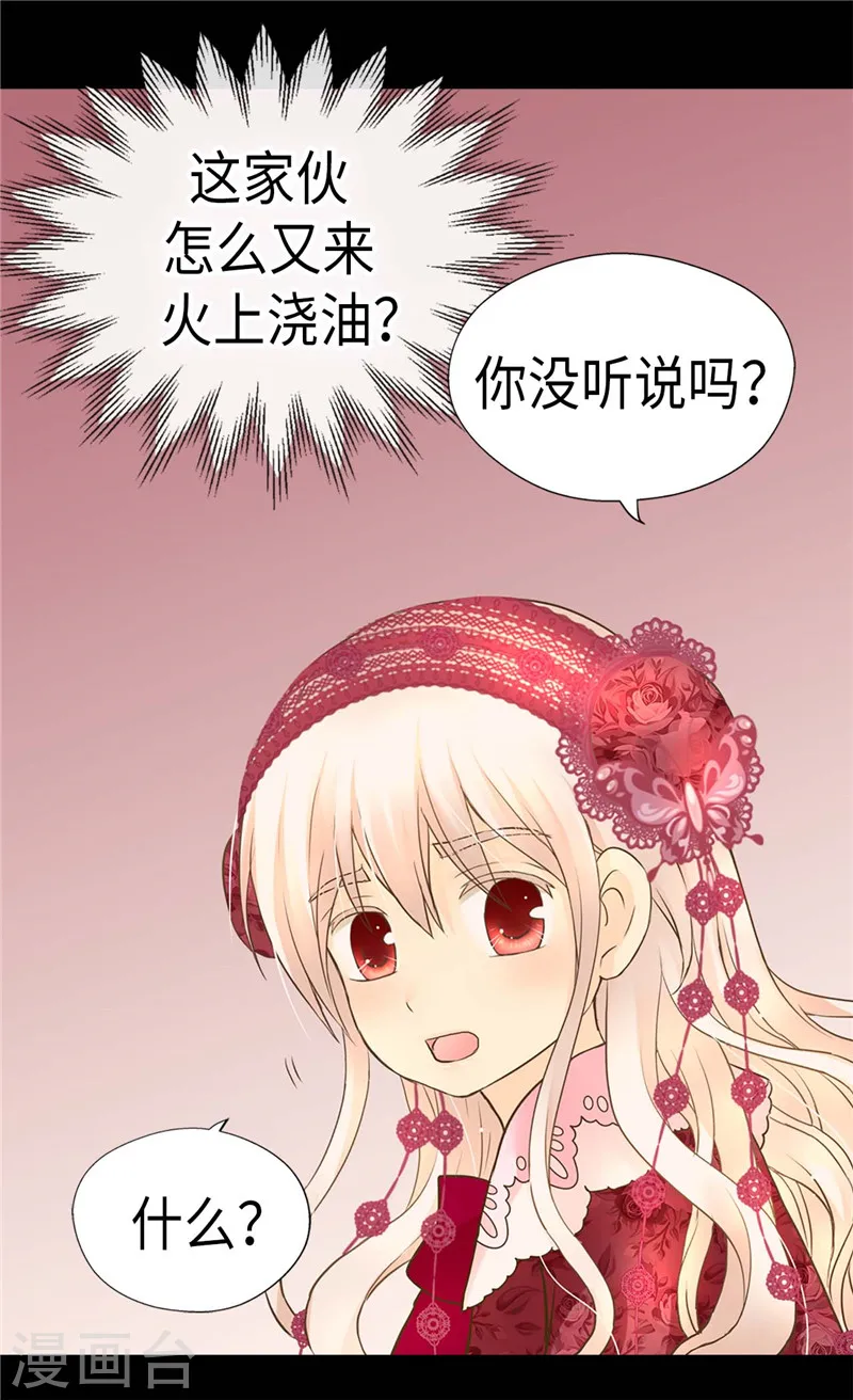 第217话 处死乳母25