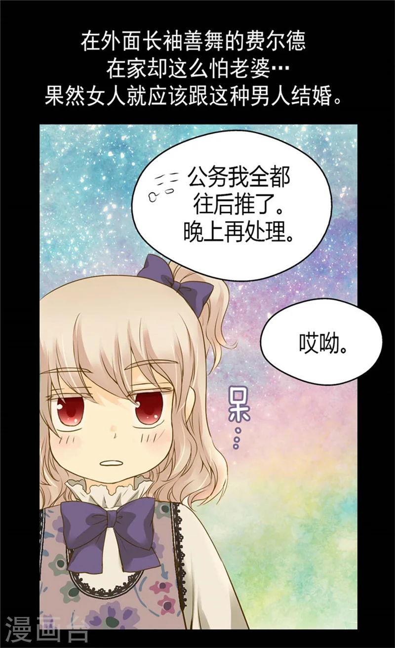 第77话 皇宫的“电话”20