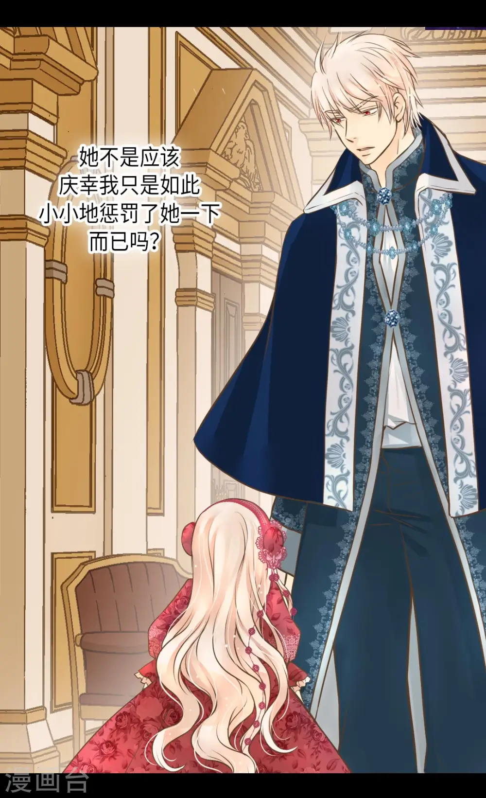 第277话 不要丢下我15