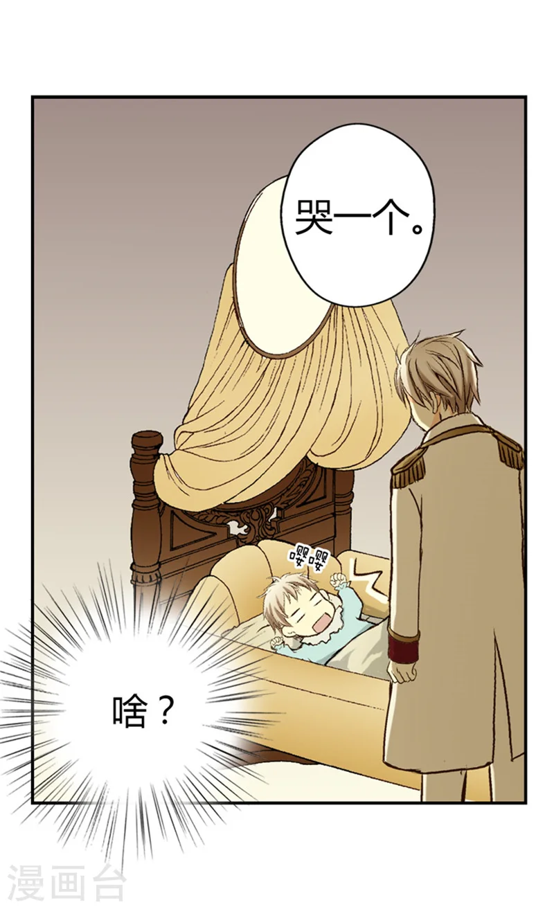 第3话 婴儿的困扰21
