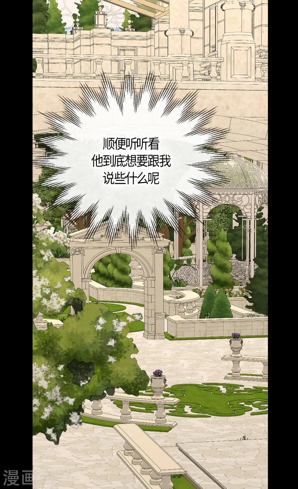 第434话 和哈维尔见面16
