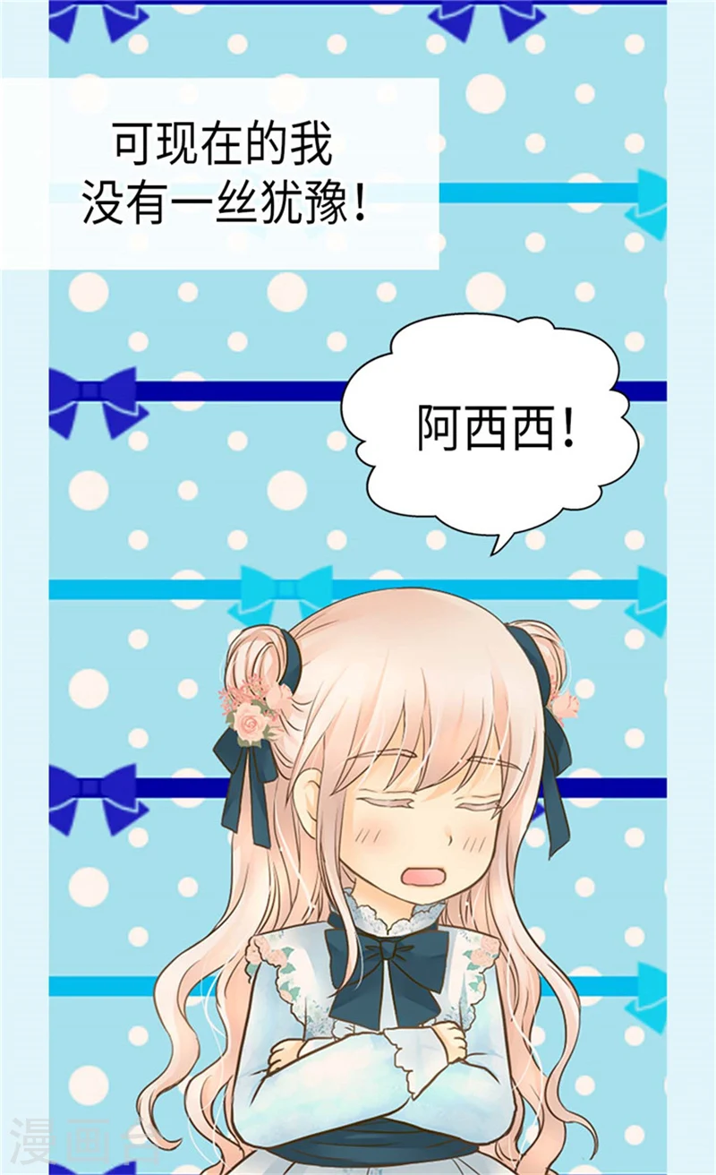 第176话 吃醋的老爸23