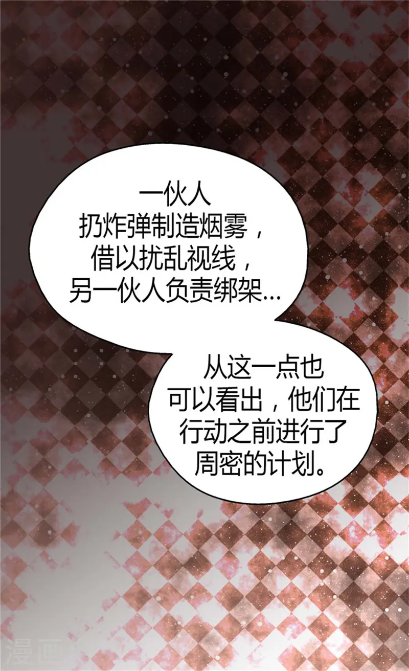 第142话 有奸细？27