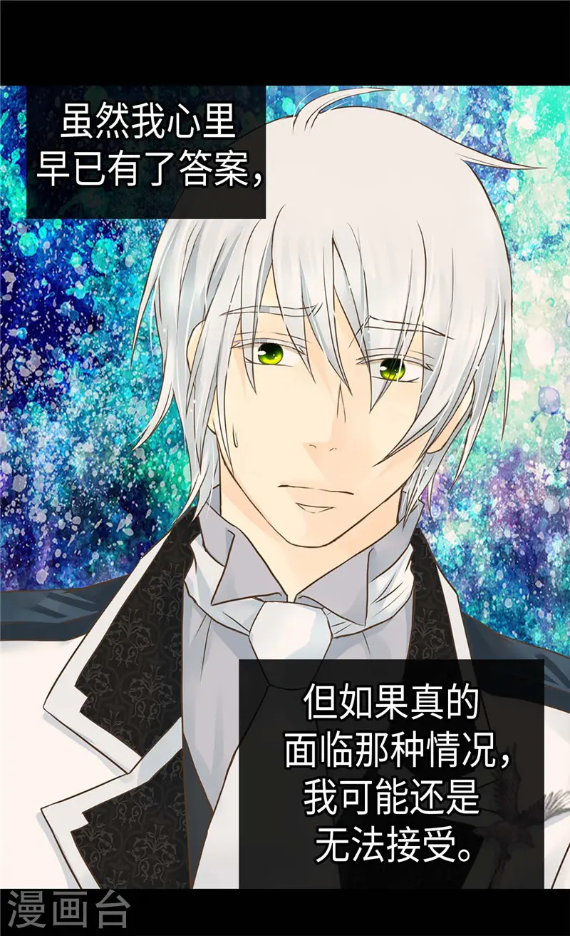 第222话 黑暗的童年21