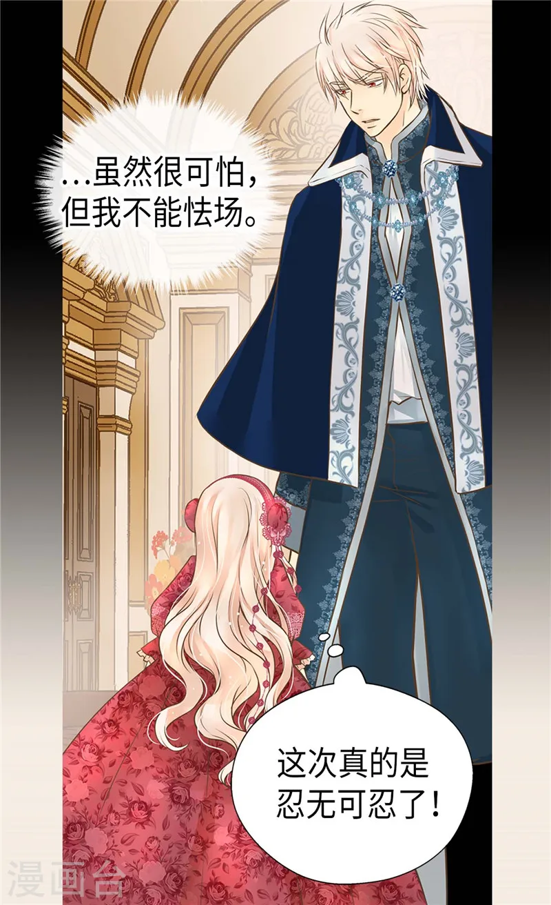 第216话 顶撞老爸！16