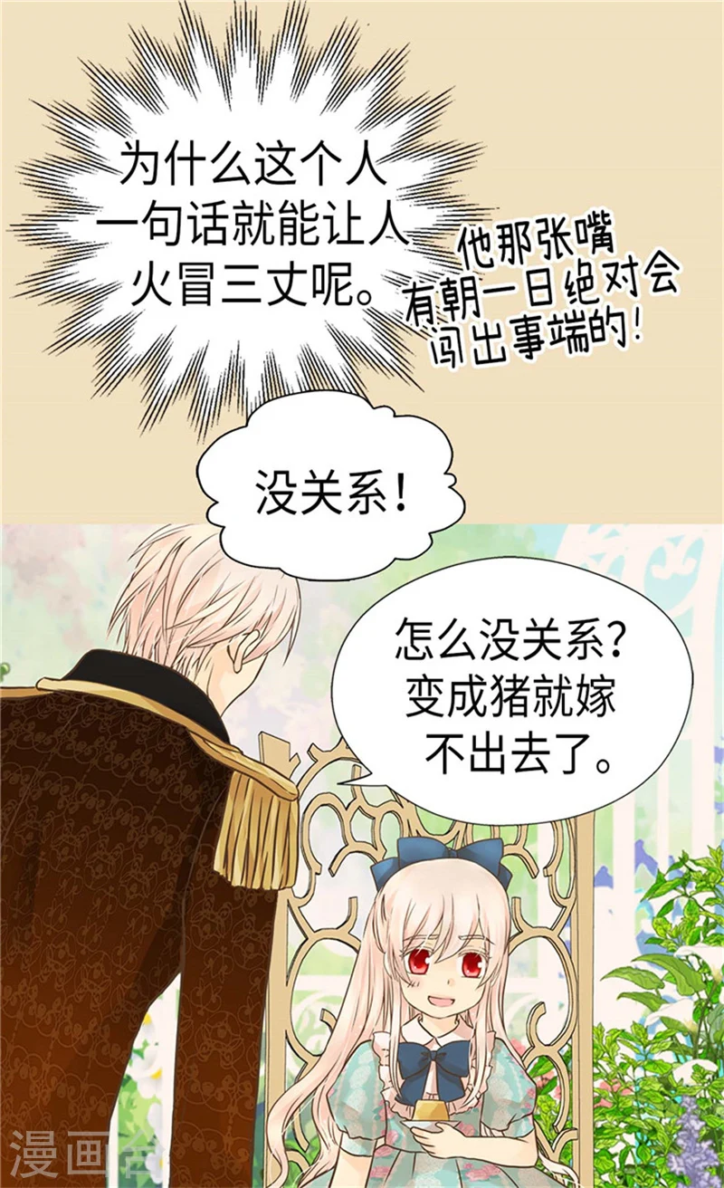第170话 保护过度的阿西西24