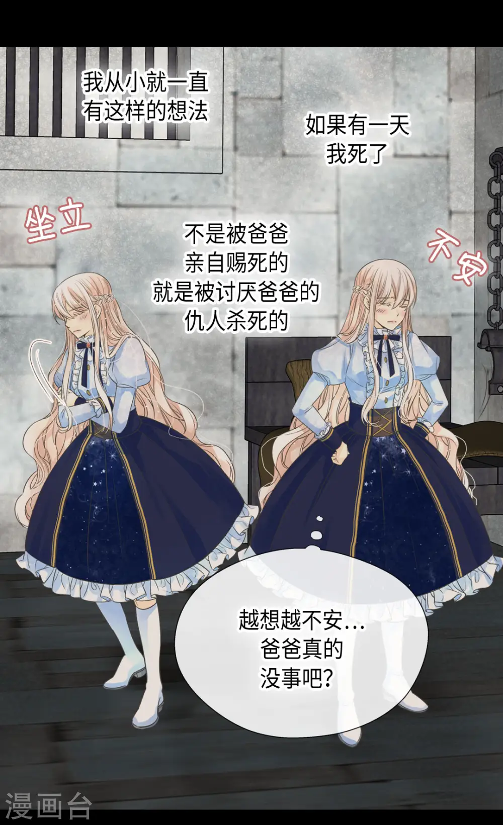 第385话 没有爸爸那我...23
