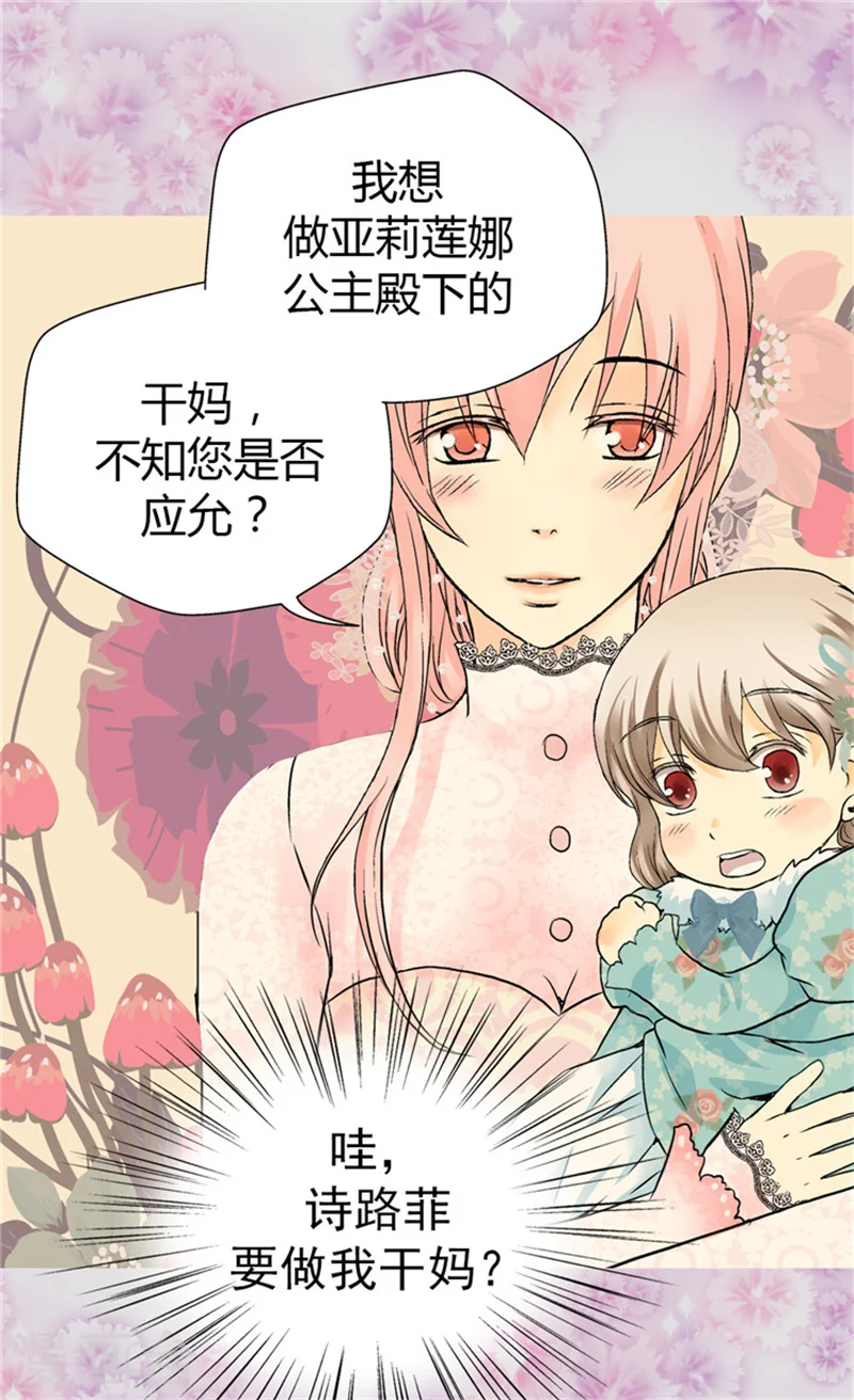 第52话 皇宫新婚旅行19