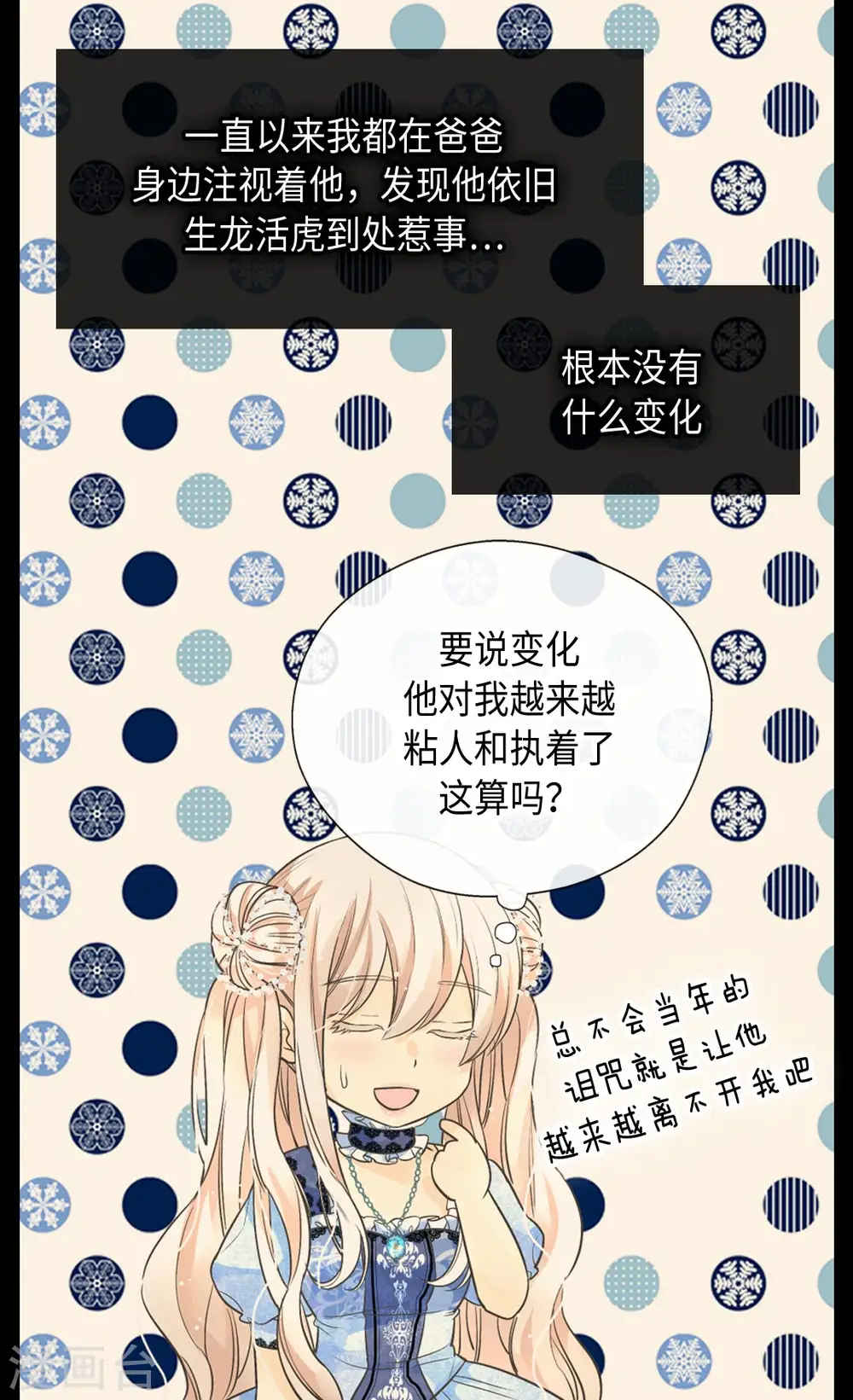 第369话 突发情况&amp;amp;amp;魔法的力量23