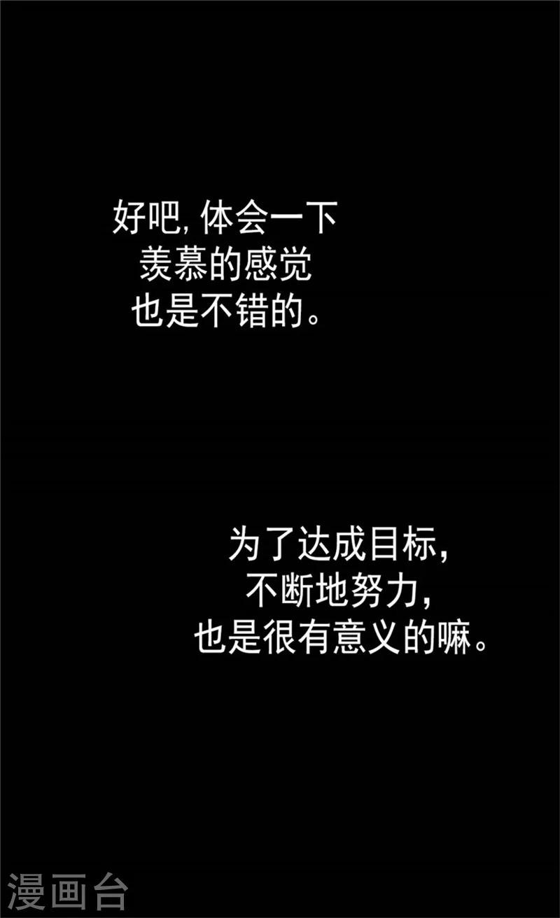 第107话 唯独女儿是最好16