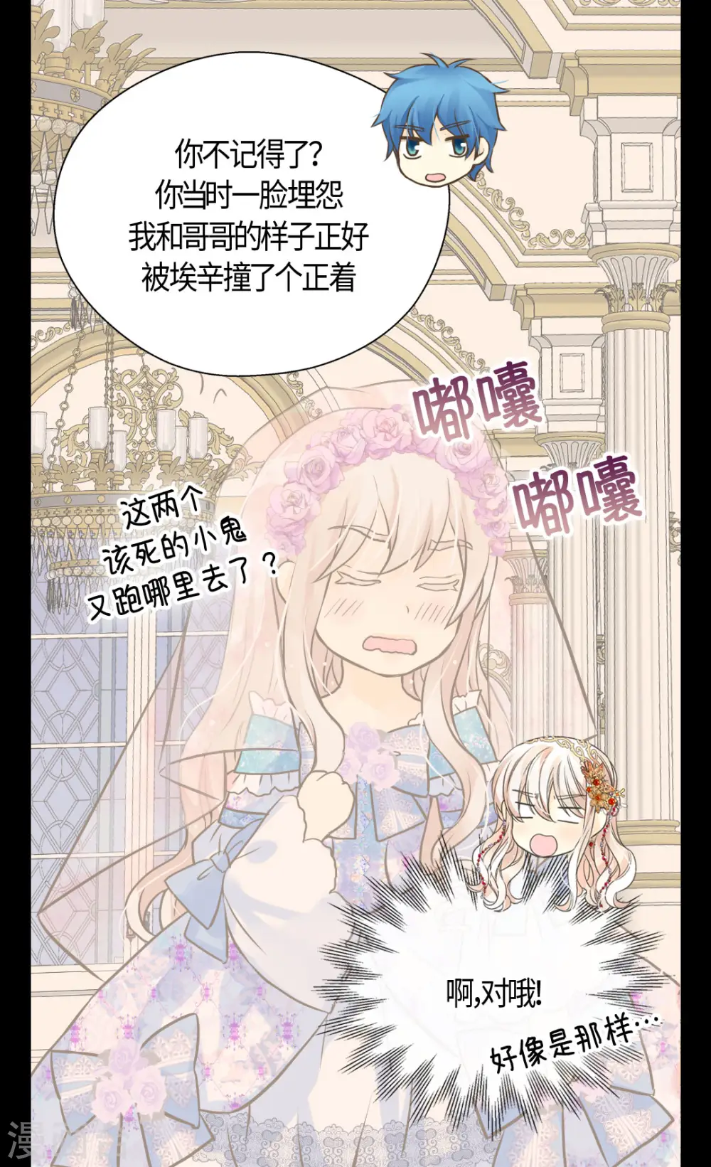 第438话 和埃辛的第一次记忆14