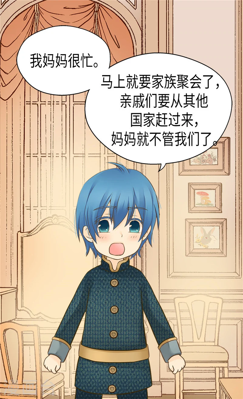 第194话 莲娜心中的男人22