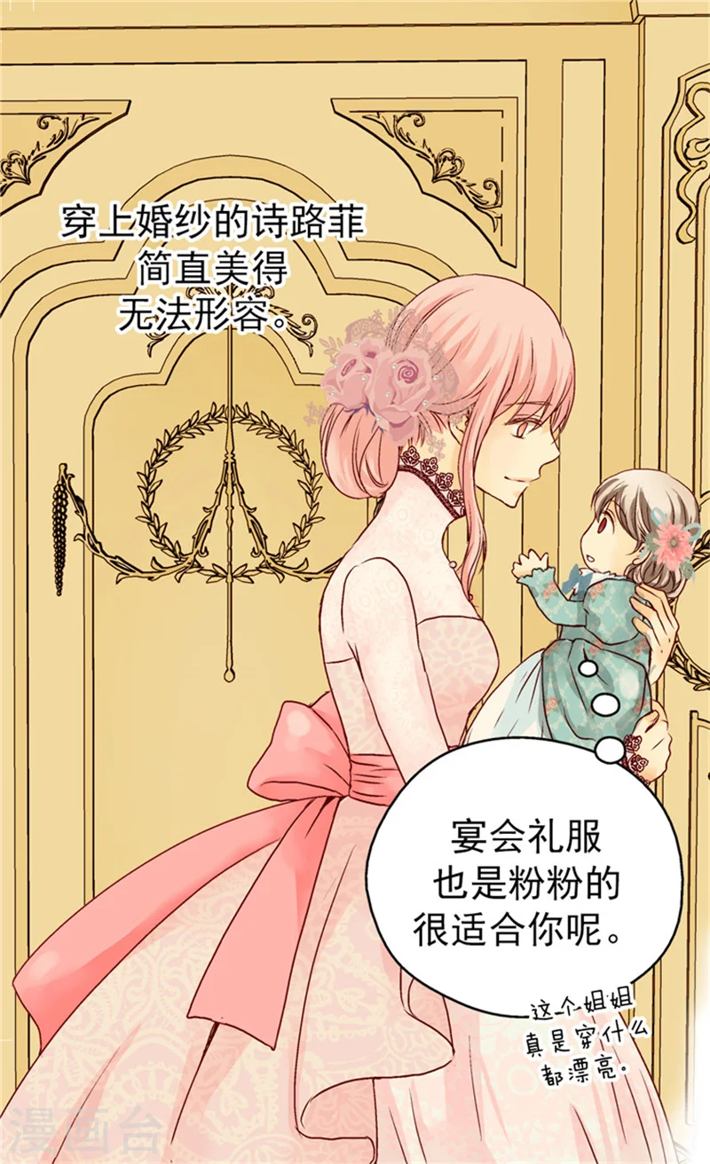 第52话 皇宫新婚旅行2
