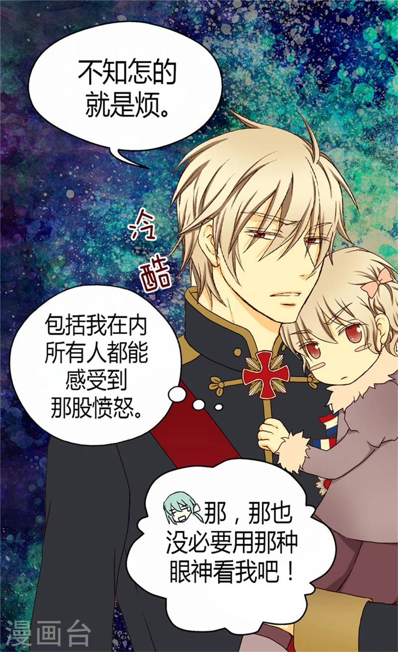 第44话 我像狗!18