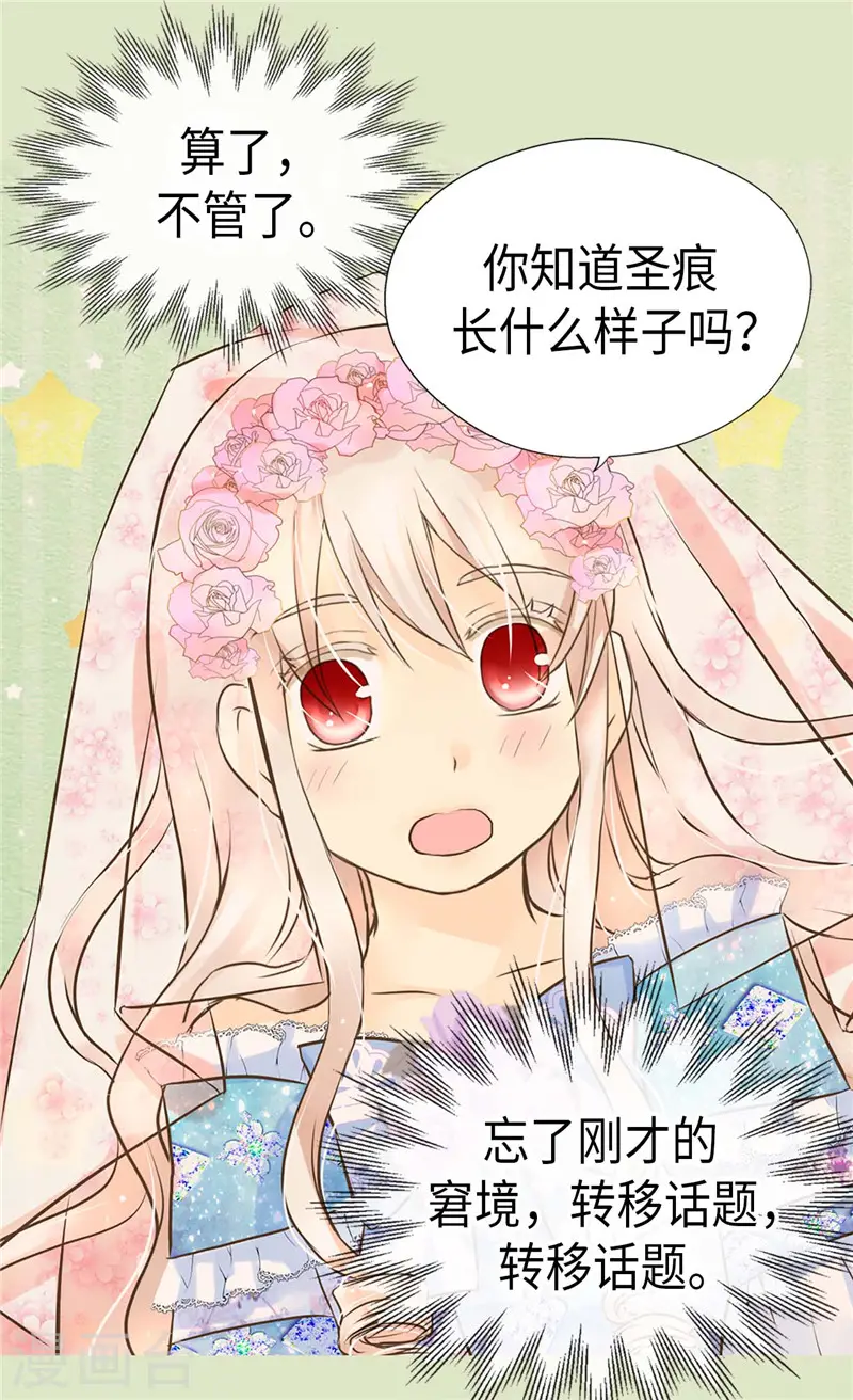 第250话 话题终结者15