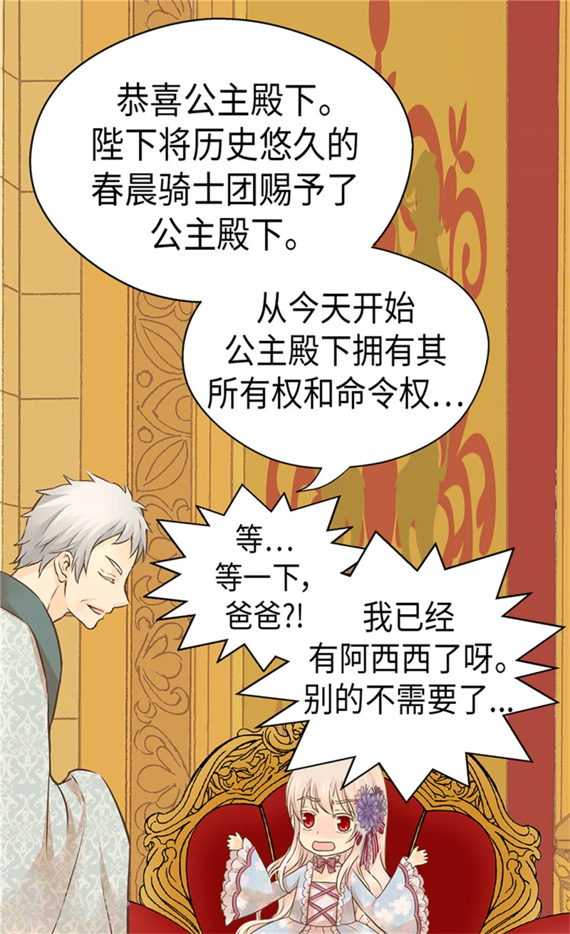 第168话 小公主的生日宴11