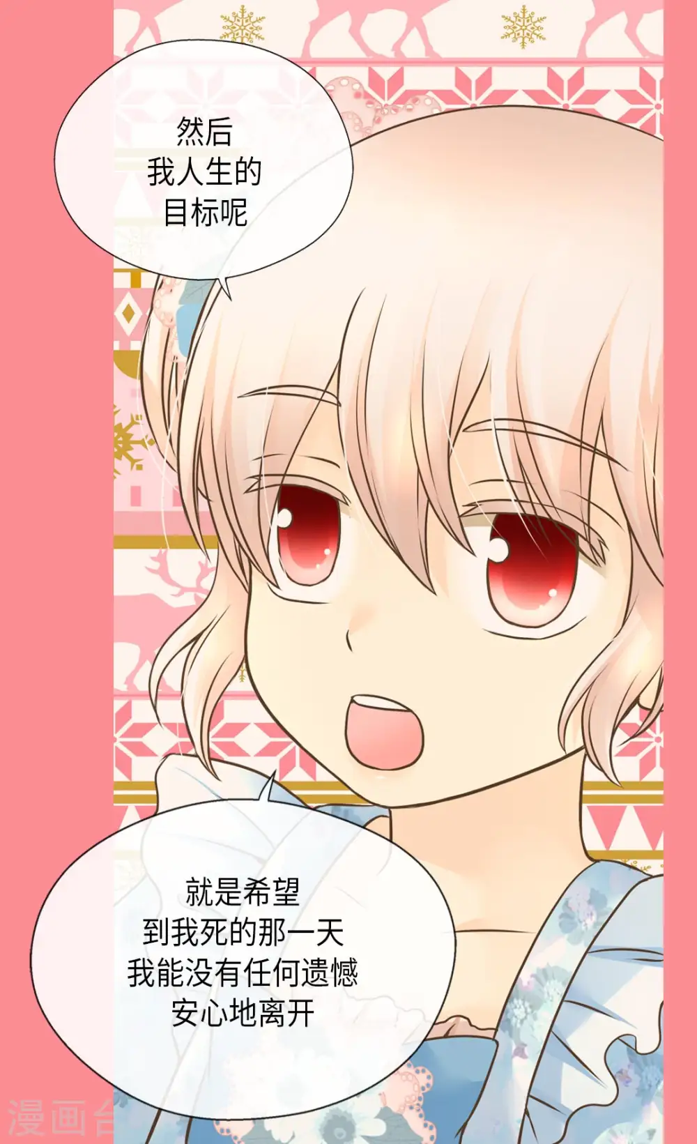 第284话 什么时候过来的？20
