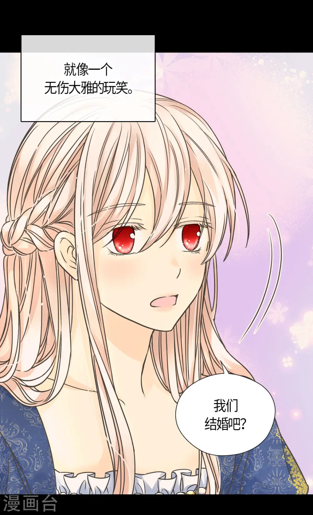 第458话 莲娜的烦恼28