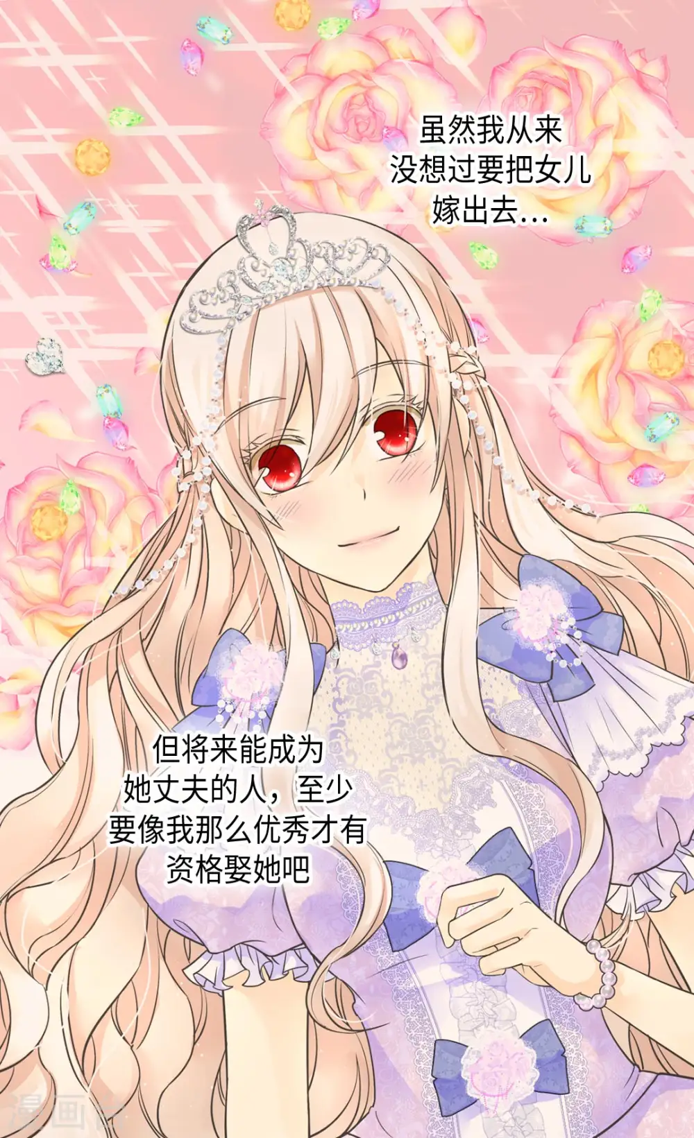 第346话 女儿消失了2
