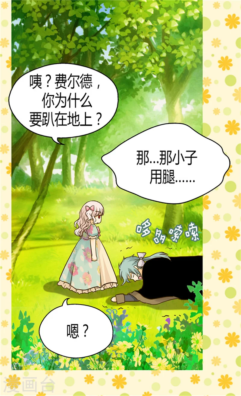 第117话 送你铃兰花10