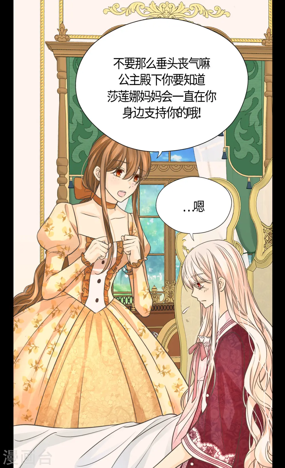 第409话 莲娜日常生活恢复9