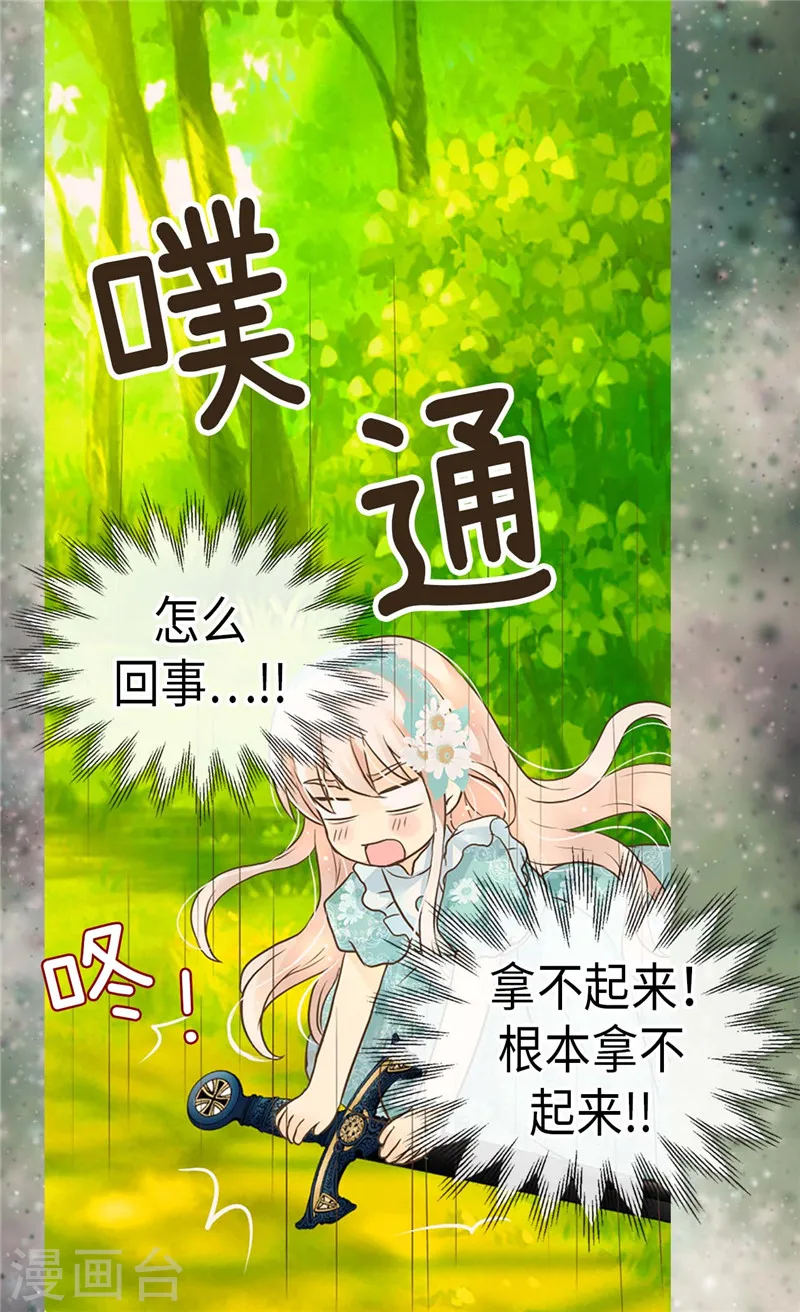 第203话 求师无门24
