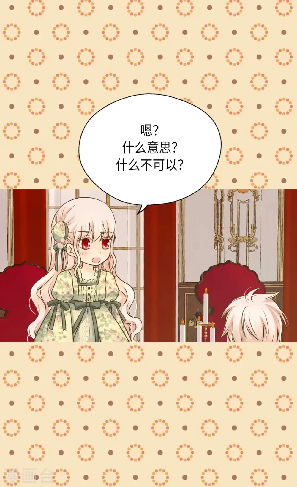 第328话 结婚绝对反对20