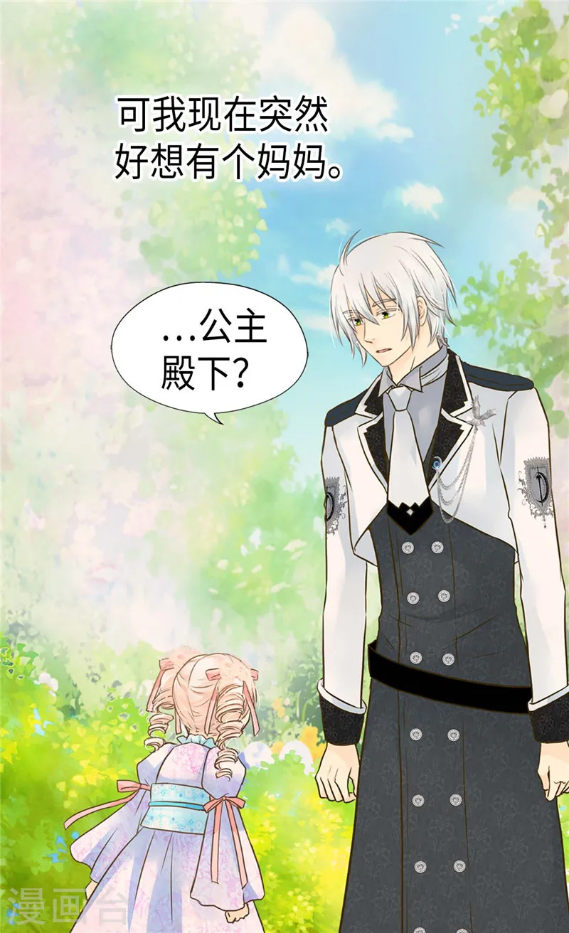 第211话 好想有个妈妈11