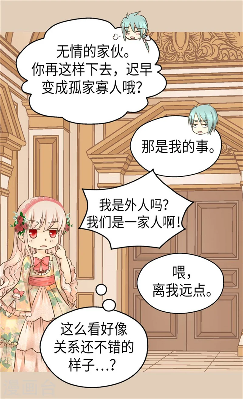 第160话 两个小鬼头19