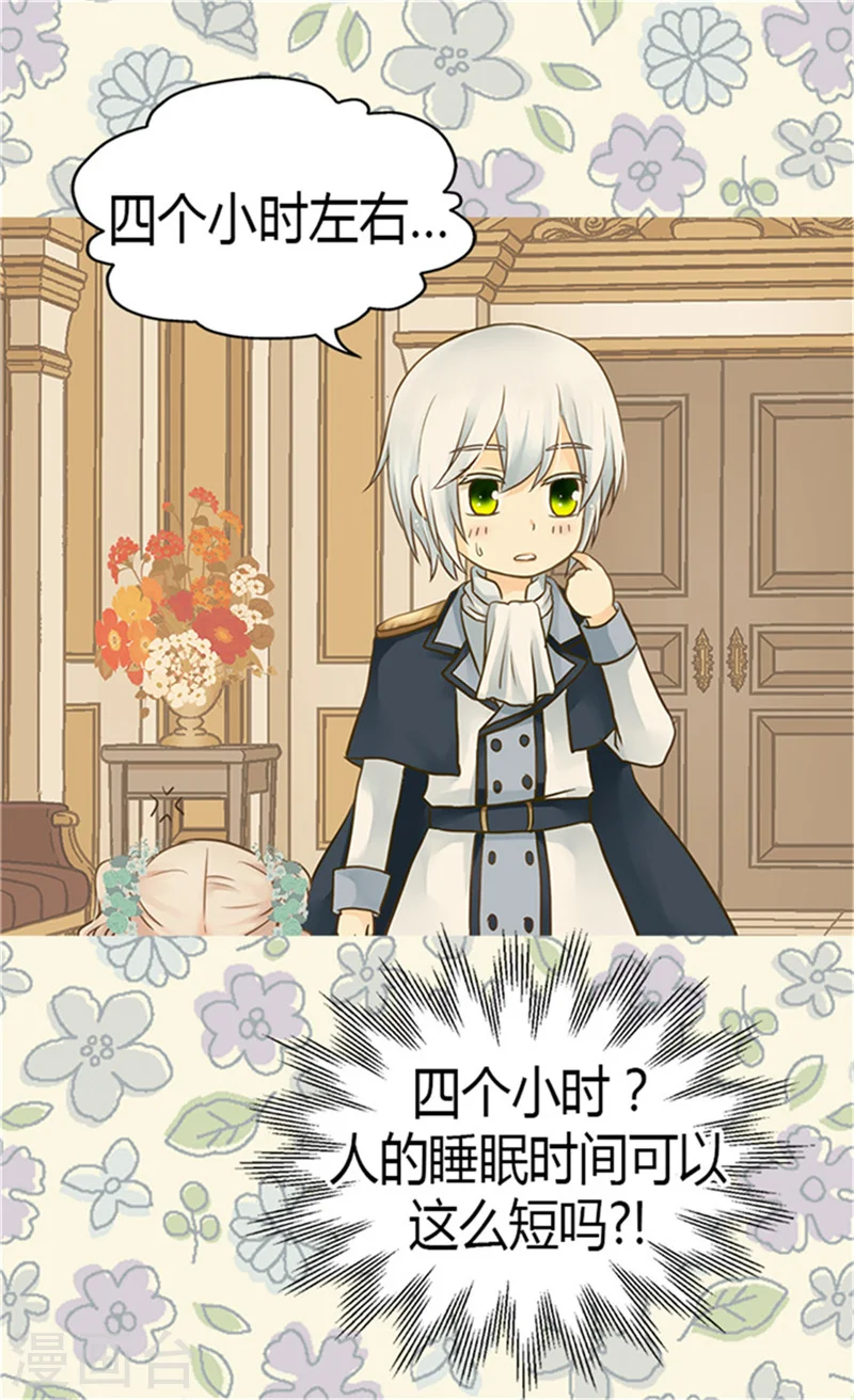 第148话 怎么舍得入睡4