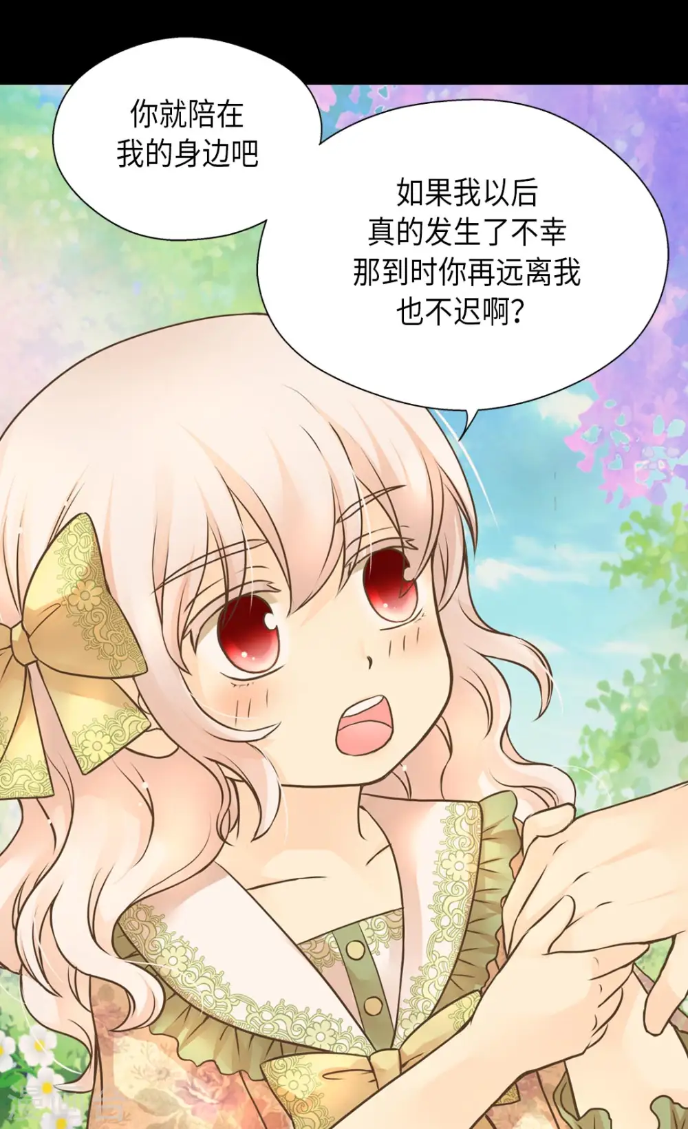 第283话 阿西西的墙18