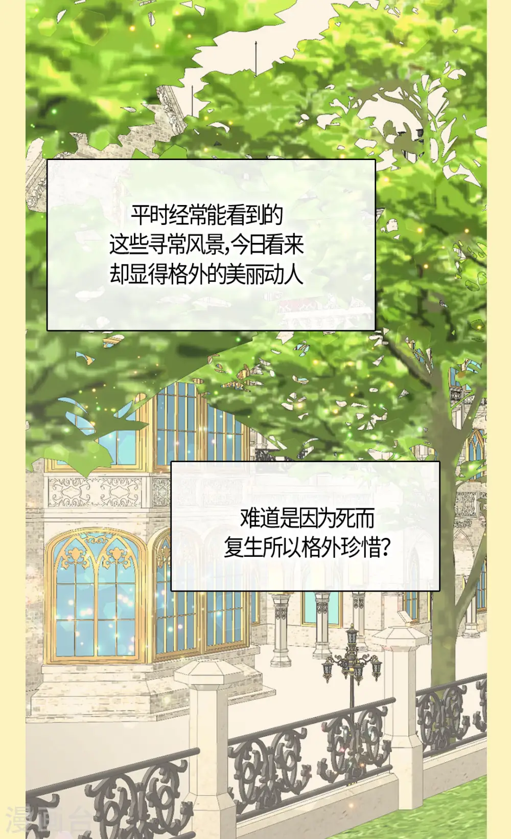 第418话 莲娜是爸爸奴11