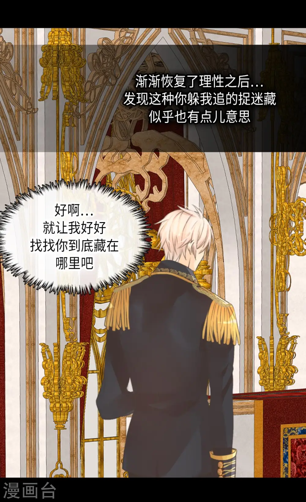 第347话 爸爸的追击29