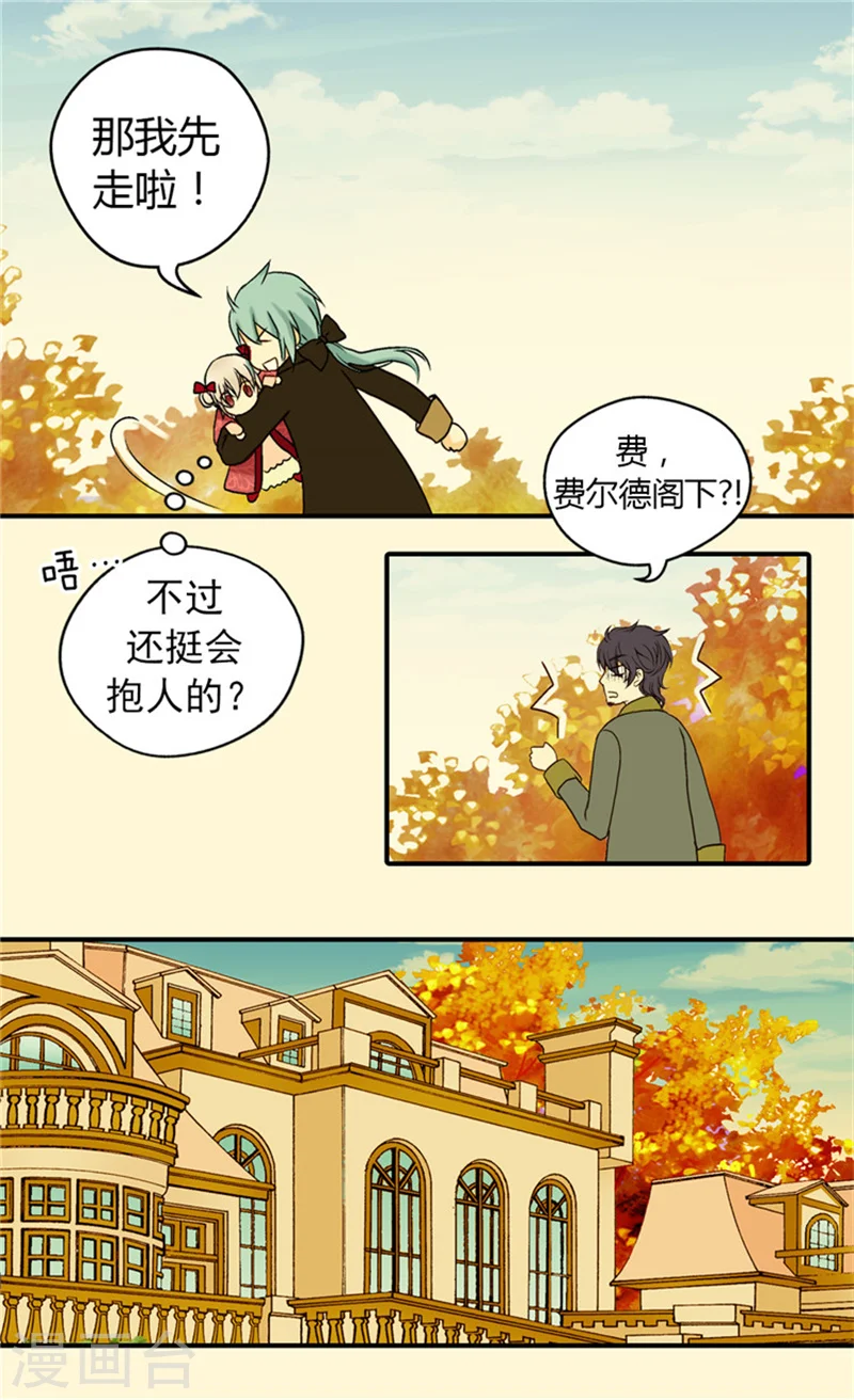 第38话 难得的巧遇21