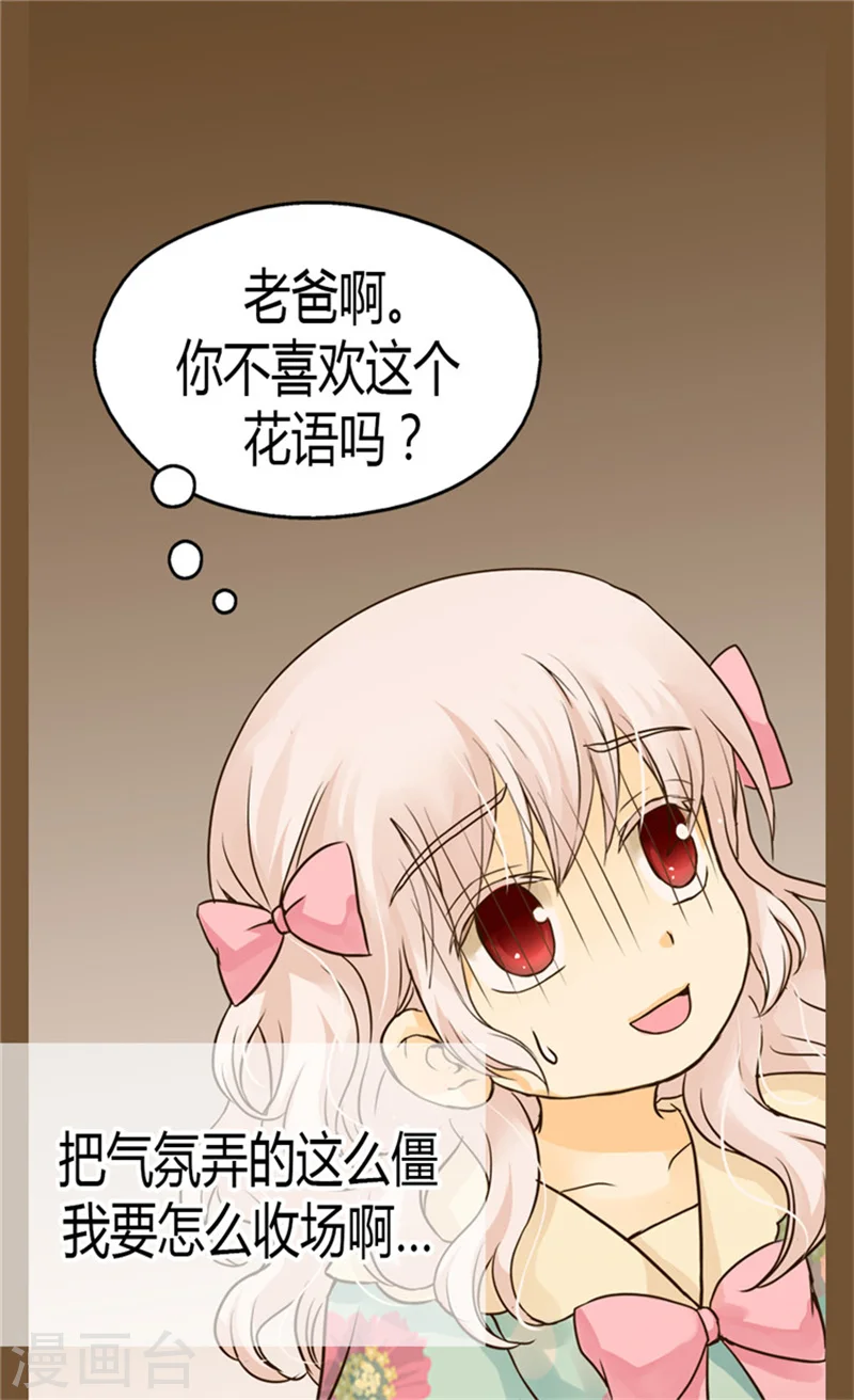 第117话 送你铃兰花14